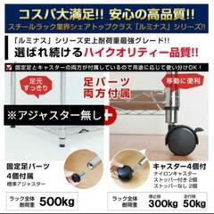 ルミナス （Luminous）ポール径25mm レギュラー ラック3段＆専用シート3枚の画像
