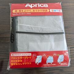 アップリカ　ラクーナ　クッションAFの画像