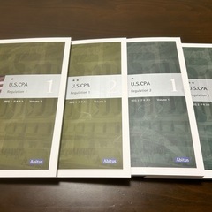 米国公認会計士　テキスト