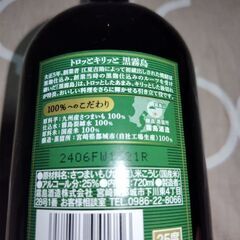 本格芋焼酎『黒霧島』720ml （未開封）の画像