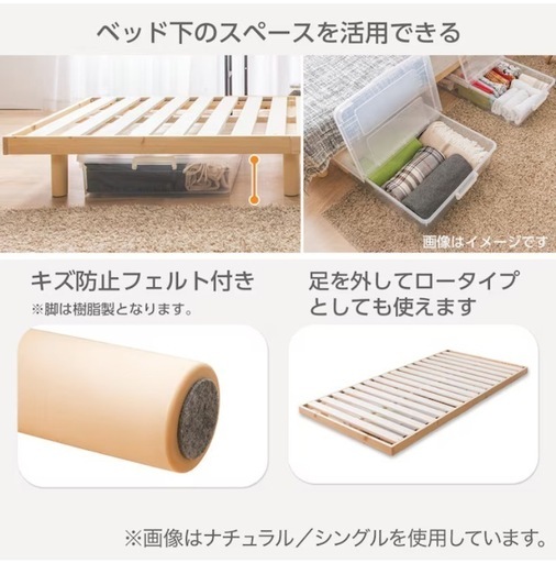 【使用5ヶ月の美品】ニトリ シングル脚付きヘッドレスすのこベッド(ふたつ購入も可)