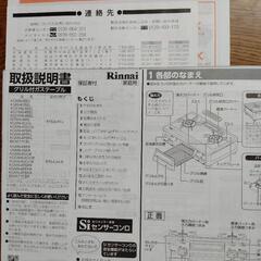 ガスコンロ
