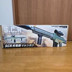 S.C.R.充電動マシンガン