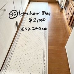 キッチンマット