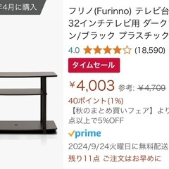 テレビ台の画像