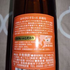 本格芋焼酎『赤霧島』900ml （未開封）の画像