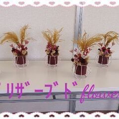 教室体験💐ﾌﾟﾘｻﾞｰﾌﾞﾄﾞﾌﾗﾜｰ💐ﾌﾗﾜｰｱﾚﾝｼﾞの画像