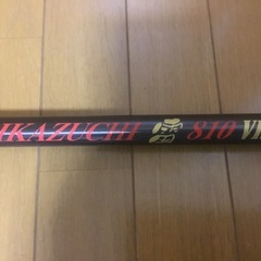 サケ・鯉釣り用本流竿　IKAZUCHI雷810VRの画像