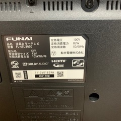 FUNAI 43インチ　4k対応テレビの画像