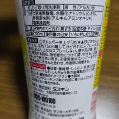 未使用のカビ取り剤の画像