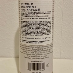 【ボディケア】2つとも未使用の画像