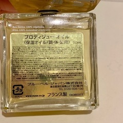【ボディケア】2つとも未使用の画像