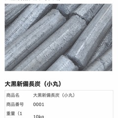 備長炭　大黒新備長炭　10kg バーベキュー