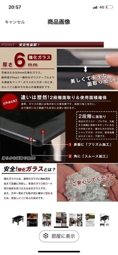 強化ガラステーブル