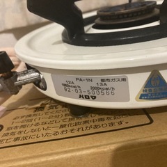 パロマ　一口コンロ　ホーローの画像