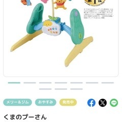 くまのプーさん  えらべる回転 6WAYジムにへんしんメリーの画像