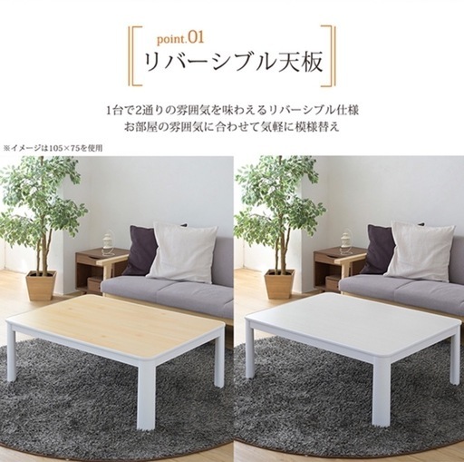 こたつ机【11月23日まで】