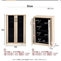 食器棚　幅60センチの画像