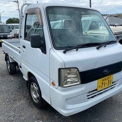 コミコミ15万円、サンバー軽トラ、4WD,エアコン、車検あり、下...