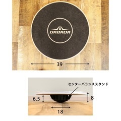 バランスボード　dabada