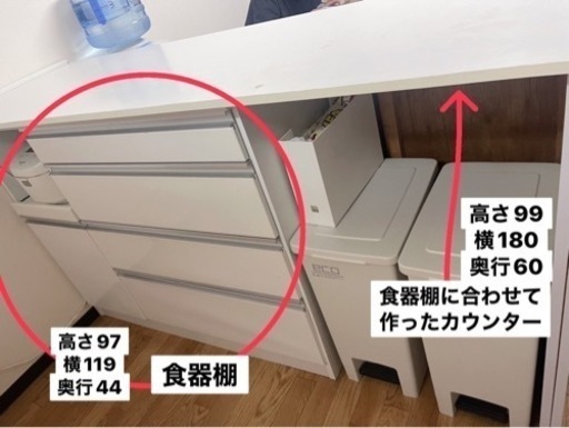 食器カウンター180