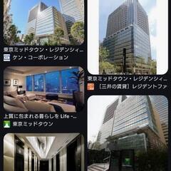 10/20日曜日‼️六本木タワーマンションパーティー − 東京都