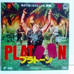  ★戦争映画 LD★プラトーン★オリヴァー・ストーン 中古品