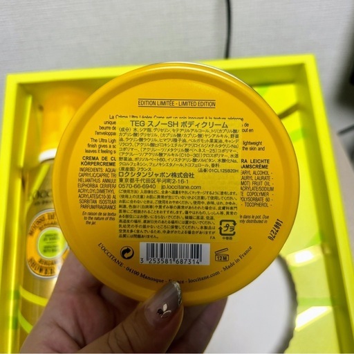 ロクシタン アールグレイ スノーシア トリオ 【公式通販】