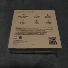 未開封 ワイヤレスイヤホン ファーウェイ ホワイトの画像