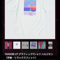 UNIQLO YOASOBITシャツ 2枚セット