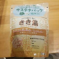 きき湯スキンケアシリーズ　サステナパック