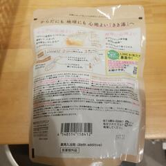 きき湯スキンケアシリーズ　サステナパックの画像