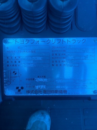 美品！トヨタ製1.5トンガソリンフォークリフト、稼働時間 10時間