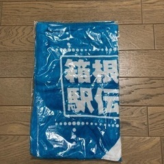 箱根駅伝タオル 2014フェイスタオル 新品未使用
