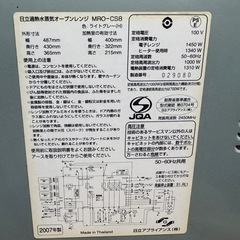 電子レンジ　700w 日立の画像
