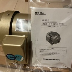 【未使用品】TOSHIBA高効率モータゴールドモートル