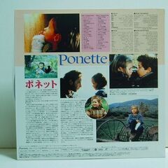 ★ポネット★フランス映画 LD★中古品の画像