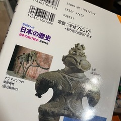日本の歴史 全16巻セット　学研まんがの画像
