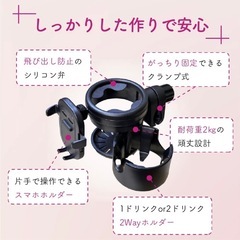 ベビーカー　ドリンクホルダーの画像