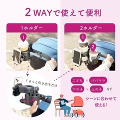 ベビーカー　ドリンクホルダーの画像