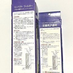 コンパクトフィルター 　小型 水槽用 フィルターの画像