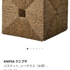 IKEA クニプサ2個セット/3,500円の画像
