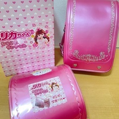 ふわりい　リカちゃん着せ替えランドセル　新品カバー付き