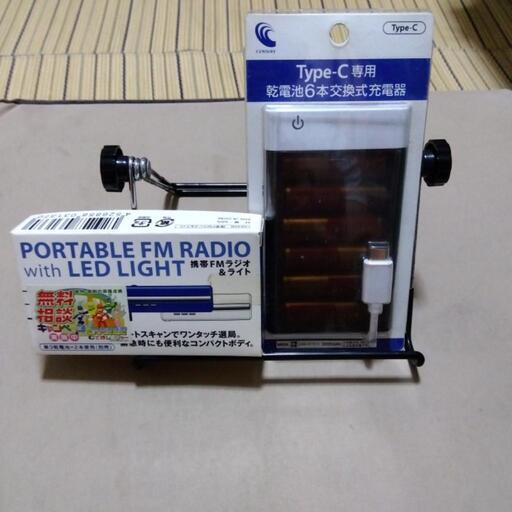【未使用】2点 携帯FMラジオ\u0026ライト＋単3乾電タイプC専用大容量バッテリー