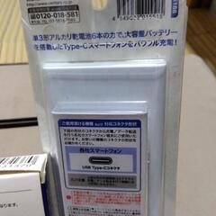 【未使用】2点 携帯FMラジオ&ライト＋単3乾電タイプC専用大容量バッテリーの画像