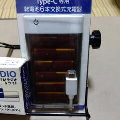 【未使用】2点 携帯FMラジオ&ライト＋単3乾電タイプC専用大容量バッテリーの画像