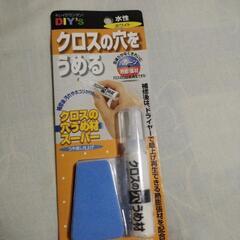 クロスの穴埋め材