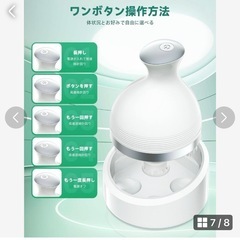 新品・電動ヘッドスパ  頭皮ケアブラシ/乾 湿両用 サロンレベル、 タイマーありの画像