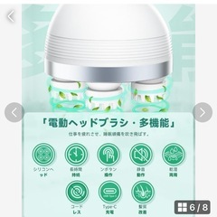 新品・電動ヘッドスパ  頭皮ケアブラシ/乾 湿両用 サロンレベル、 タイマーありの画像