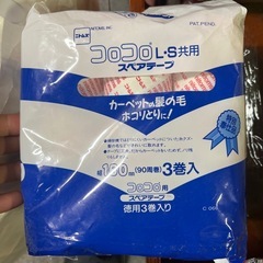 コロコロ　交換用